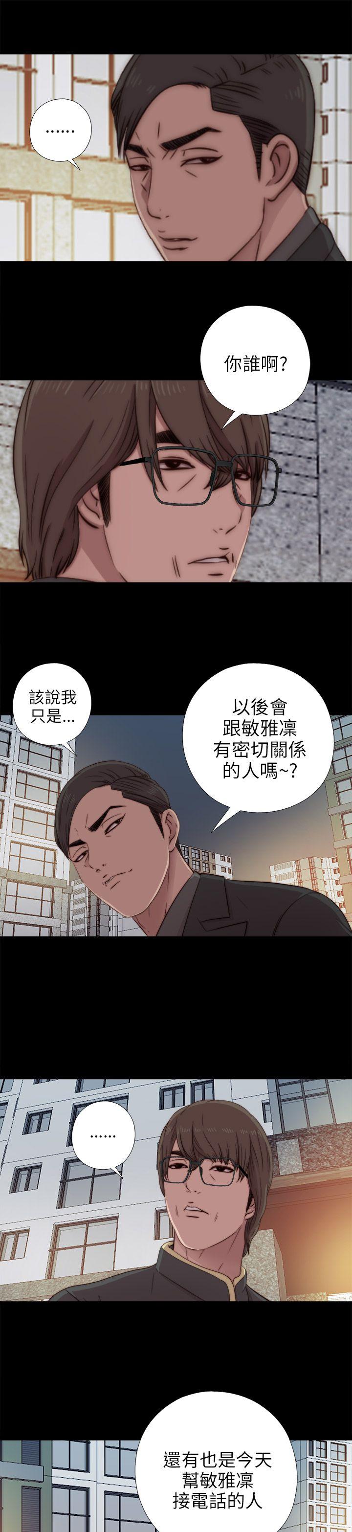 我的大叔[抖漫]韩漫全集-我的大叔-第39話无删减无遮挡章节图片 