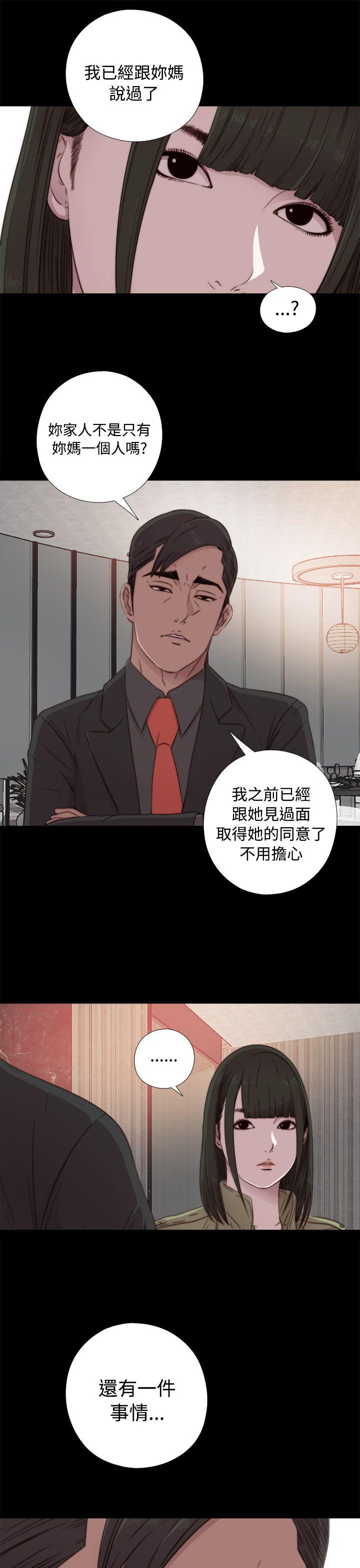 我的大叔[抖漫]韩漫全集-我的大叔-第41話无删减无遮挡章节图片 