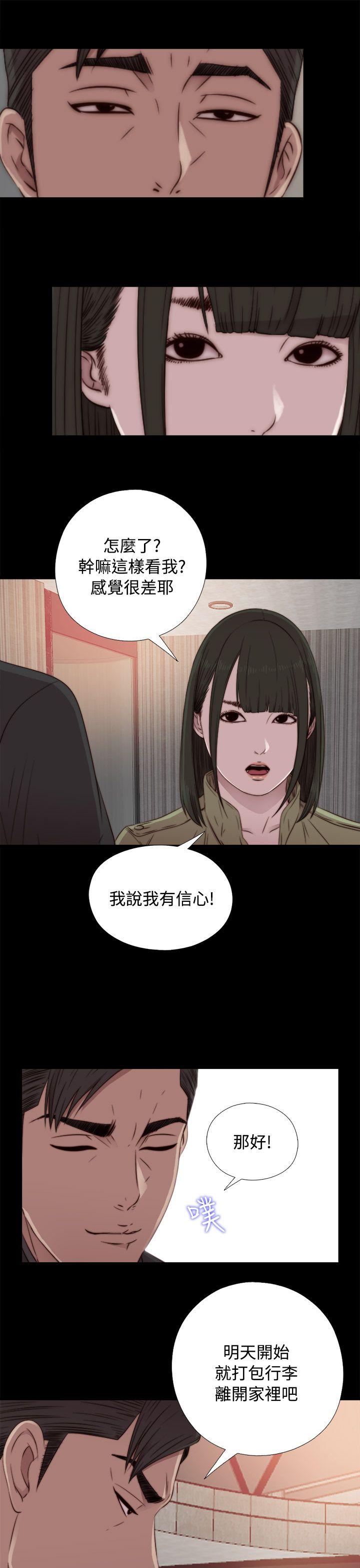 我的大叔[抖漫]韩漫全集-我的大叔-第41話无删减无遮挡章节图片 