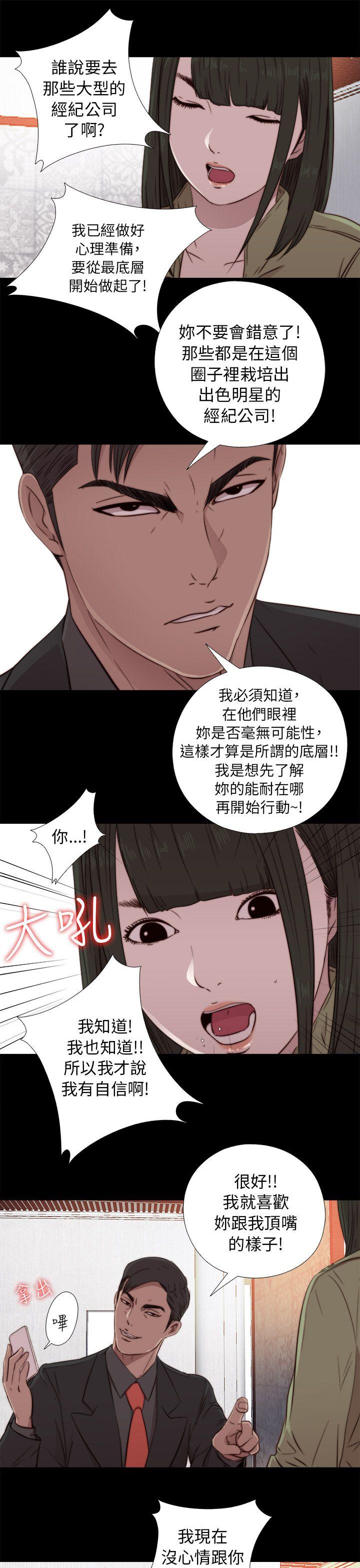 我的大叔[抖漫]韩漫全集-我的大叔-第42話无删减无遮挡章节图片 