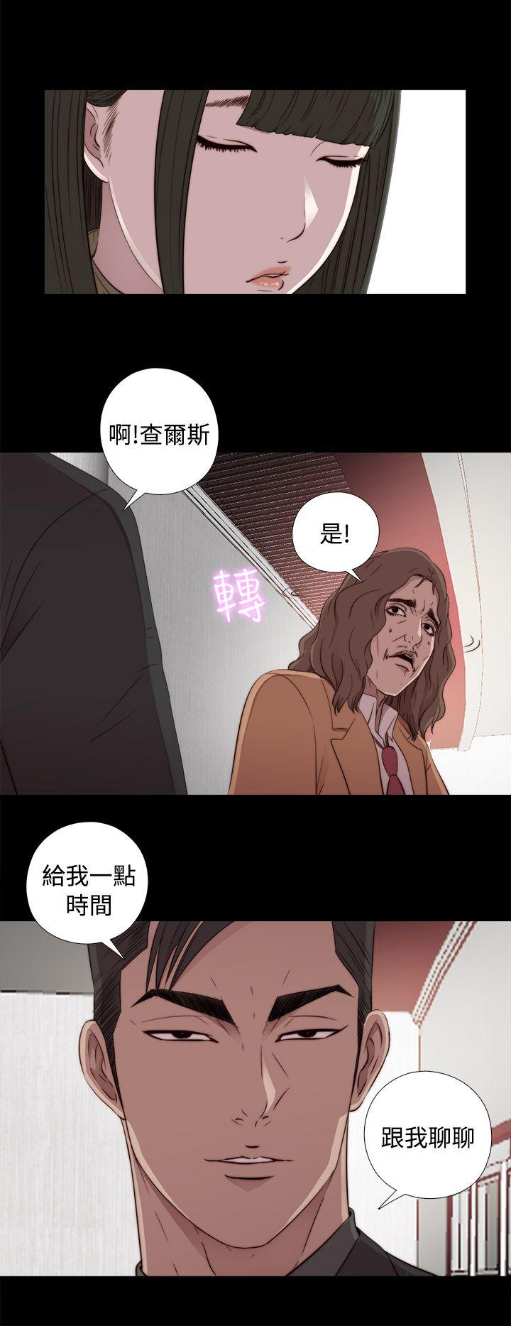 我的大叔[抖漫]韩漫全集-我的大叔-第43話无删减无遮挡章节图片 