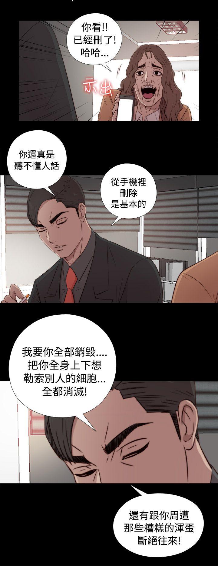 我的大叔[抖漫]韩漫全集-我的大叔-第43話无删减无遮挡章节图片 