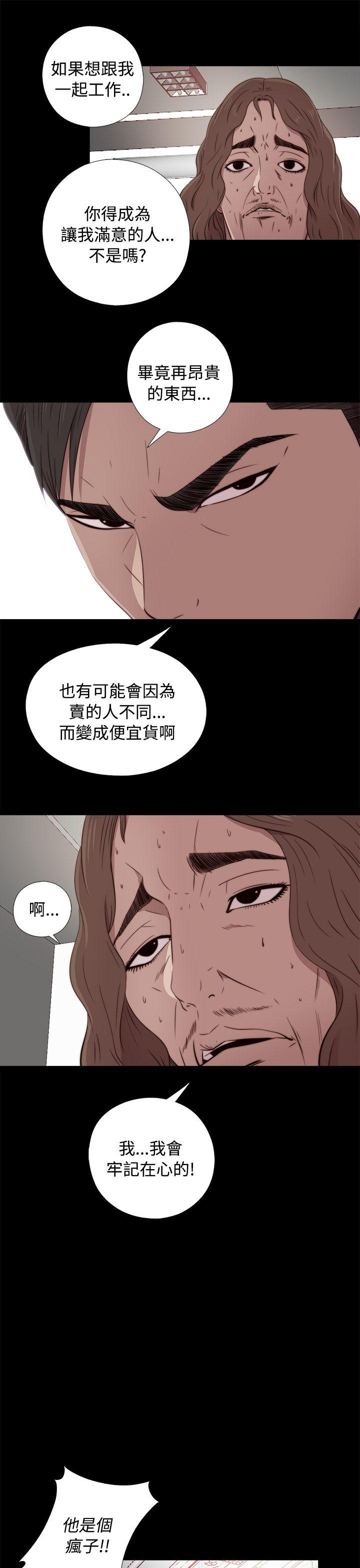 我的大叔[抖漫]韩漫全集-我的大叔-第43話无删减无遮挡章节图片 