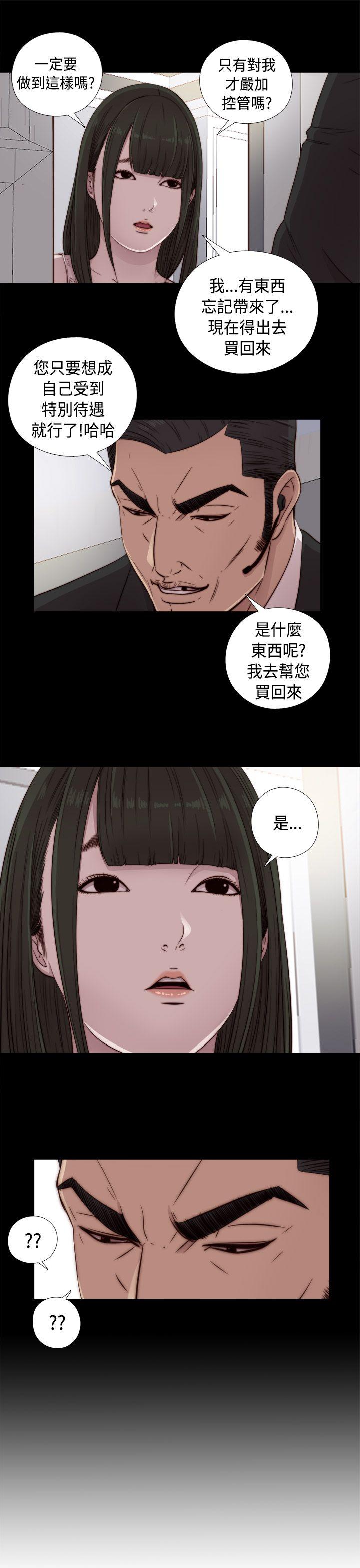 我的大叔[抖漫]韩漫全集-我的大叔-第44話无删减无遮挡章节图片 