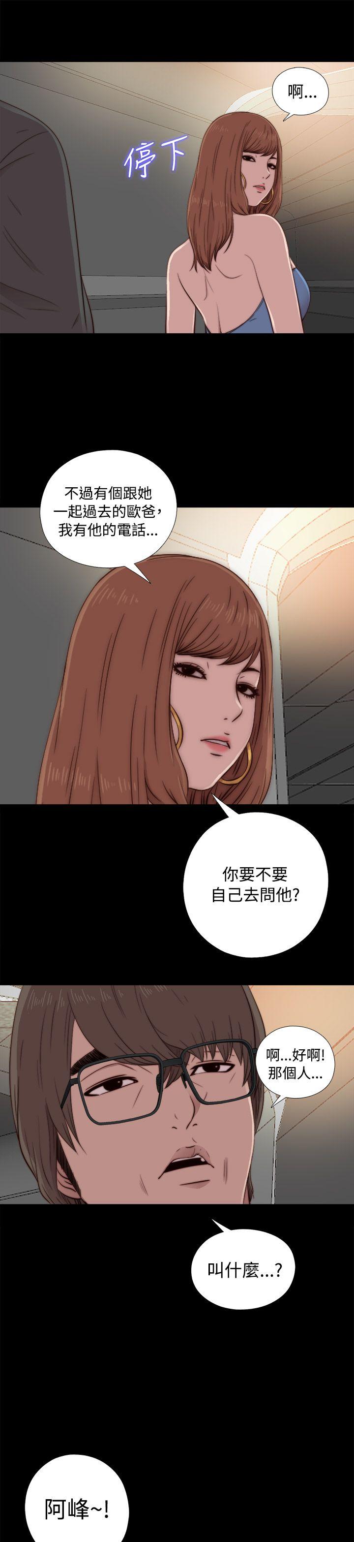 我的大叔[抖漫]韩漫全集-我的大叔-第44話无删减无遮挡章节图片 