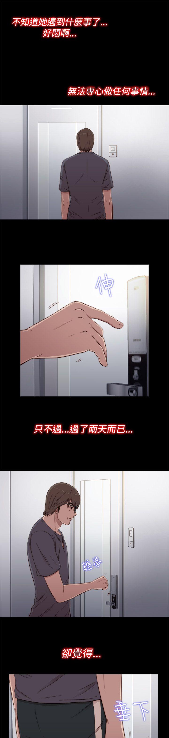 我的大叔[抖漫]韩漫全集-我的大叔-第44話无删减无遮挡章节图片 