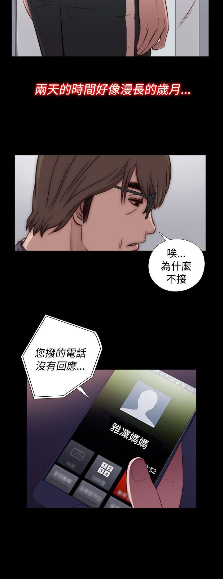 我的大叔[抖漫]韩漫全集-我的大叔-第44話无删减无遮挡章节图片 