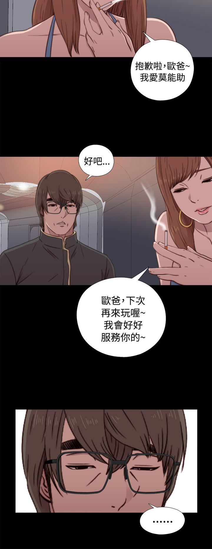 我的大叔[抖漫]韩漫全集-我的大叔-第44話无删减无遮挡章节图片 