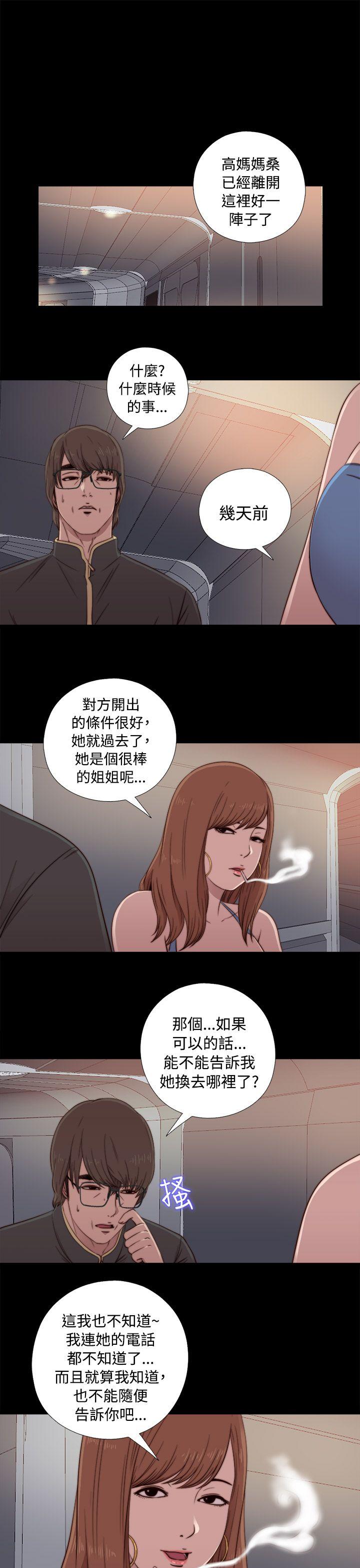 我的大叔[抖漫]韩漫全集-我的大叔-第44話无删减无遮挡章节图片 