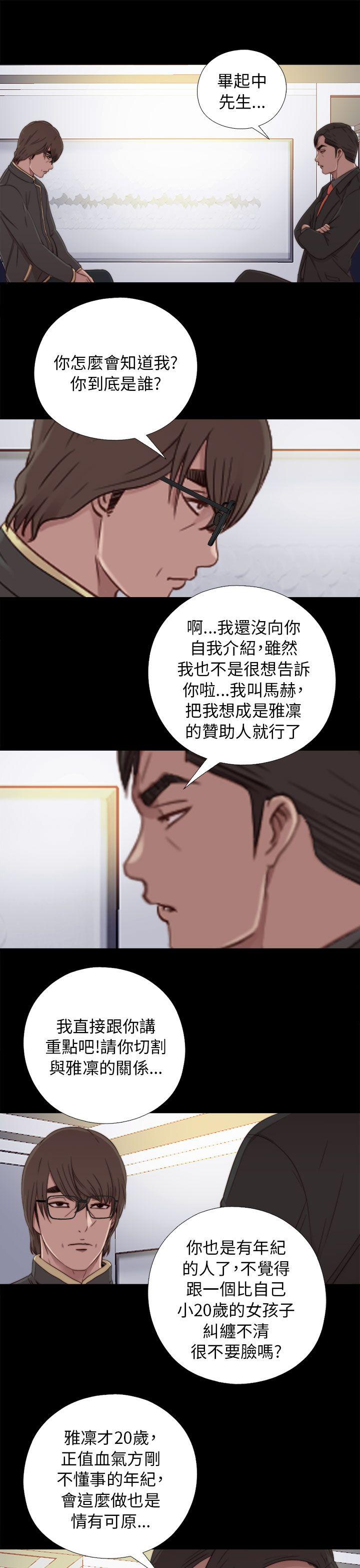 我的大叔[抖漫]韩漫全集-我的大叔-第46話无删减无遮挡章节图片 