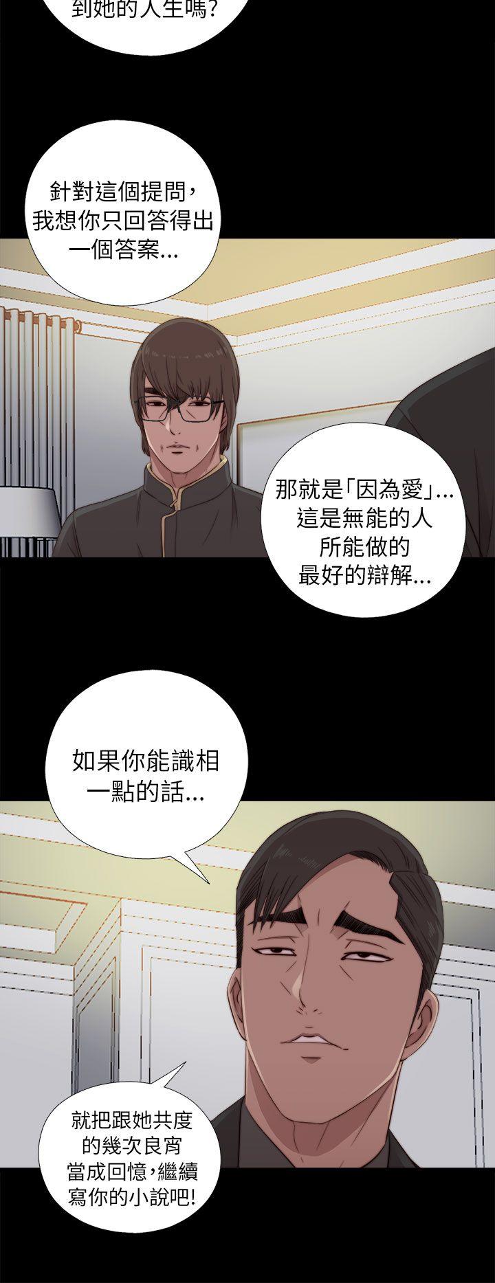 我的大叔[抖漫]韩漫全集-我的大叔-第46話无删减无遮挡章节图片 