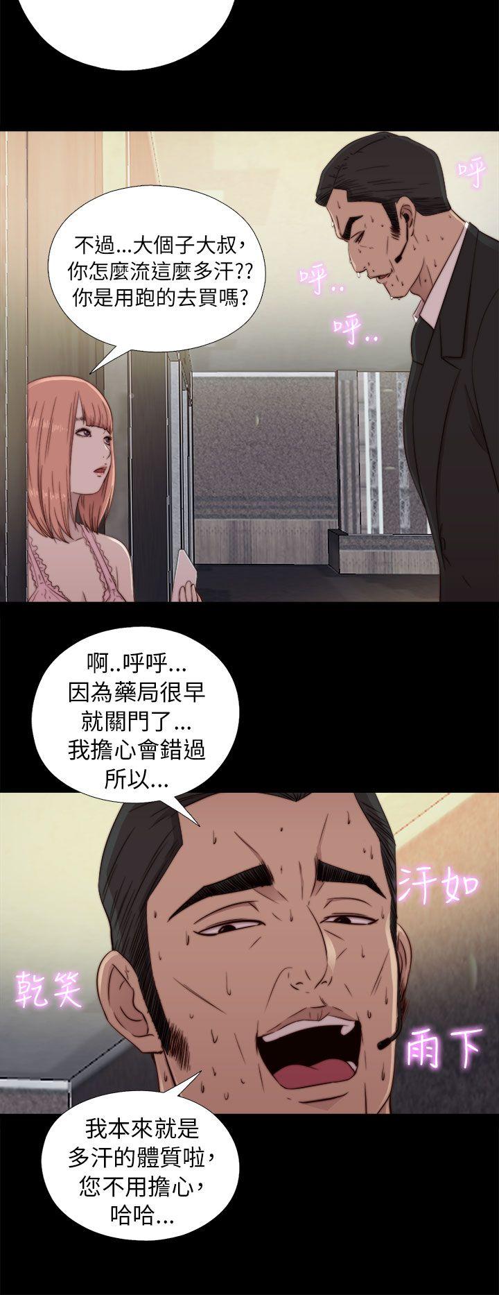 我的大叔[抖漫]韩漫全集-我的大叔-第46話无删减无遮挡章节图片 