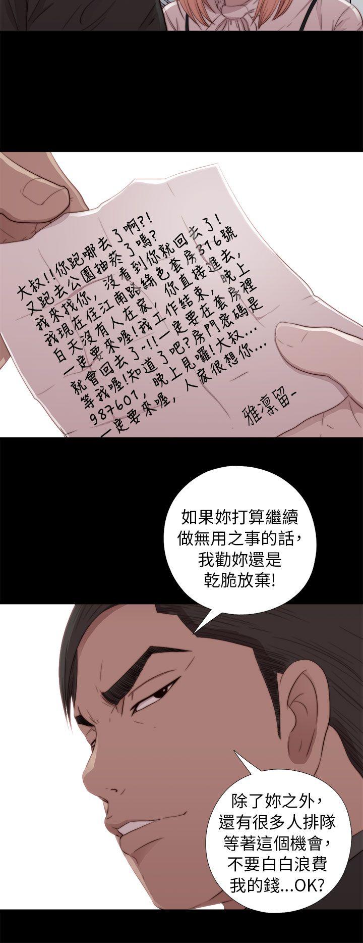 我的大叔[抖漫]韩漫全集-我的大叔-第46話无删减无遮挡章节图片 