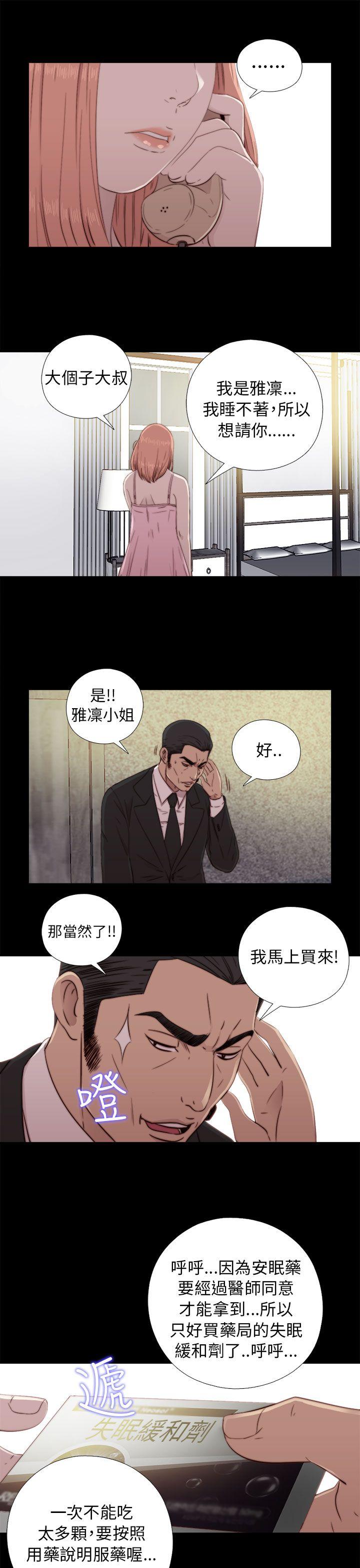 我的大叔[抖漫]韩漫全集-我的大叔-第46話无删减无遮挡章节图片 