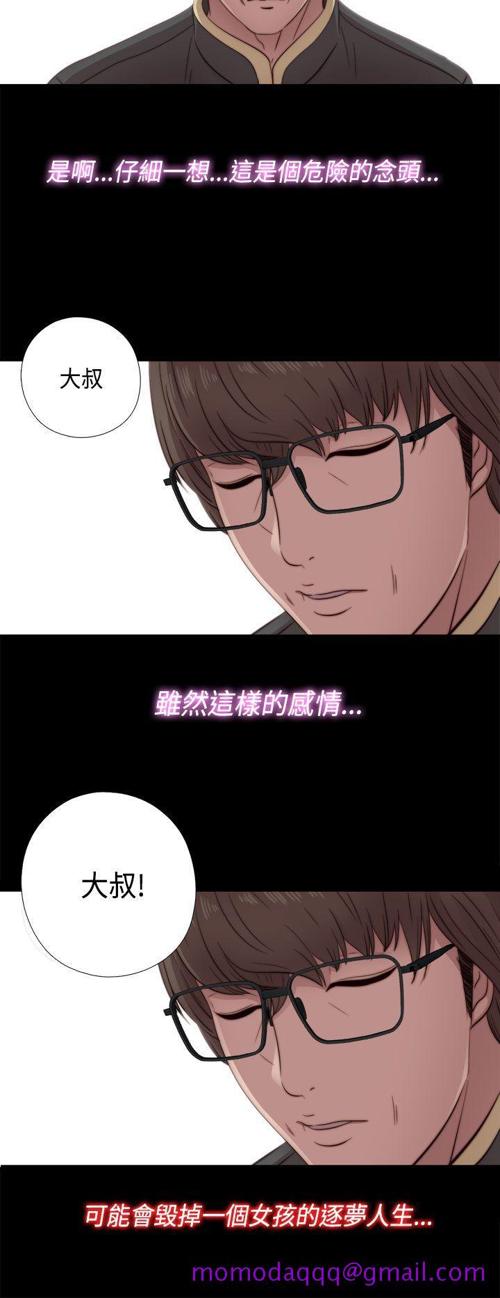 我的大叔[抖漫]韩漫全集-我的大叔-第47話无删减无遮挡章节图片 