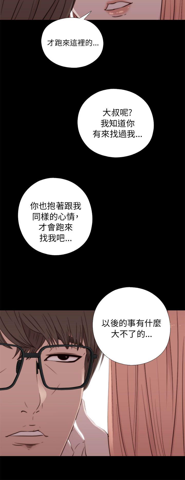 我的大叔[抖漫]韩漫全集-我的大叔-第48話无删减无遮挡章节图片 