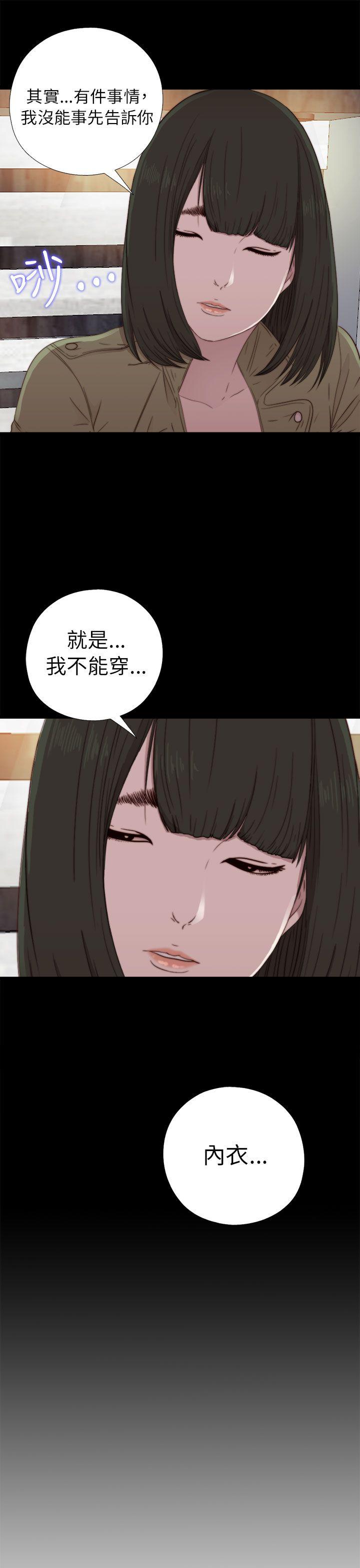 我的大叔[抖漫]韩漫全集-我的大叔-第50話无删减无遮挡章节图片 