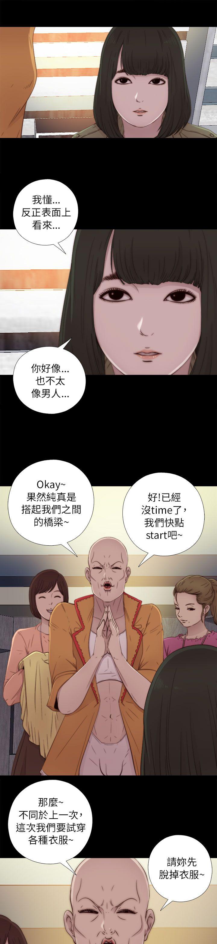 我的大叔[抖漫]韩漫全集-我的大叔-第50話无删减无遮挡章节图片 