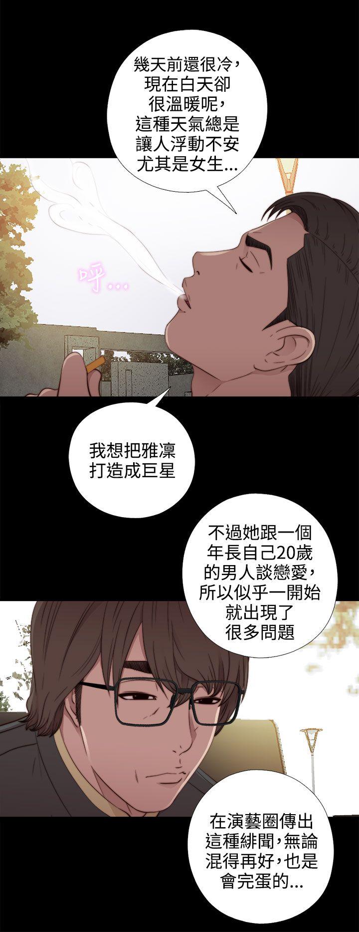 我的大叔[抖漫]韩漫全集-我的大叔-第51話无删减无遮挡章节图片 