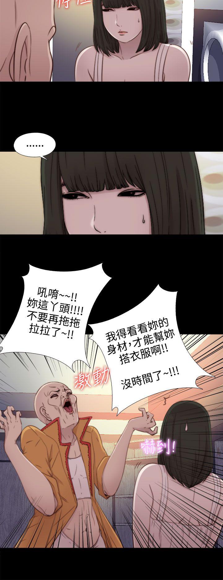 我的大叔[抖漫]韩漫全集-我的大叔-第51話无删减无遮挡章节图片 