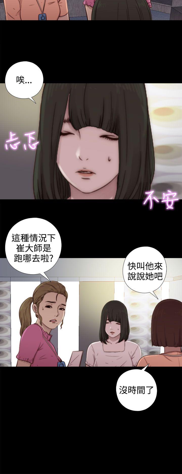 我的大叔[抖漫]韩漫全集-我的大叔-第51話无删减无遮挡章节图片 