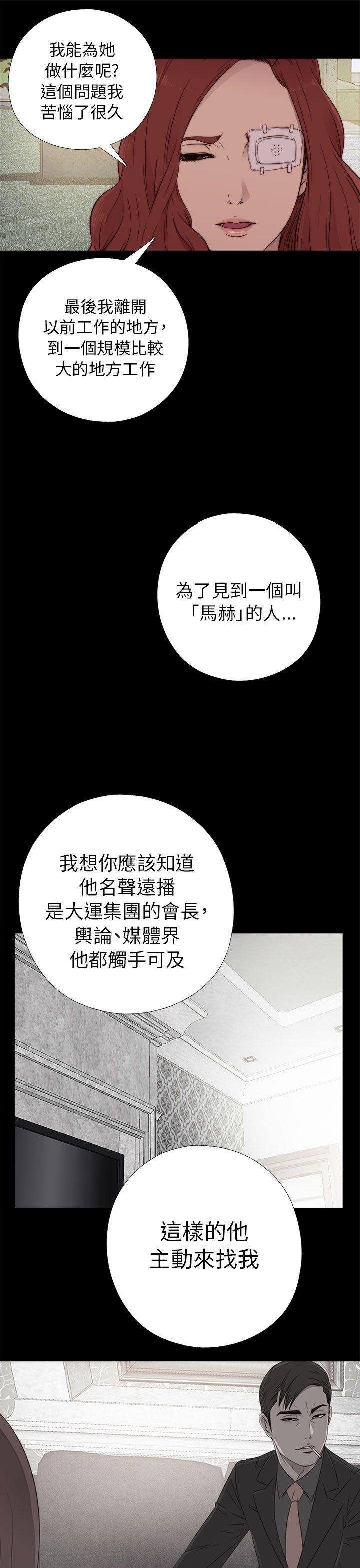 我的大叔[抖漫]韩漫全集-我的大叔-第53話无删减无遮挡章节图片 