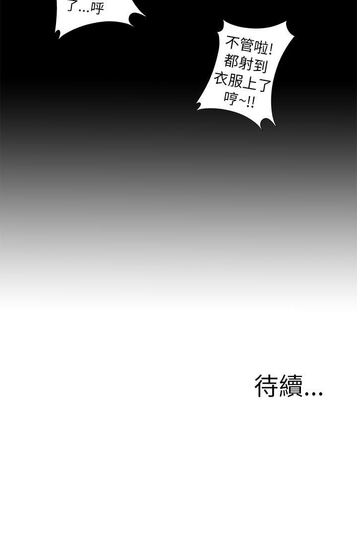 我的大叔[抖漫]韩漫全集-我的大叔-第53話无删减无遮挡章节图片 