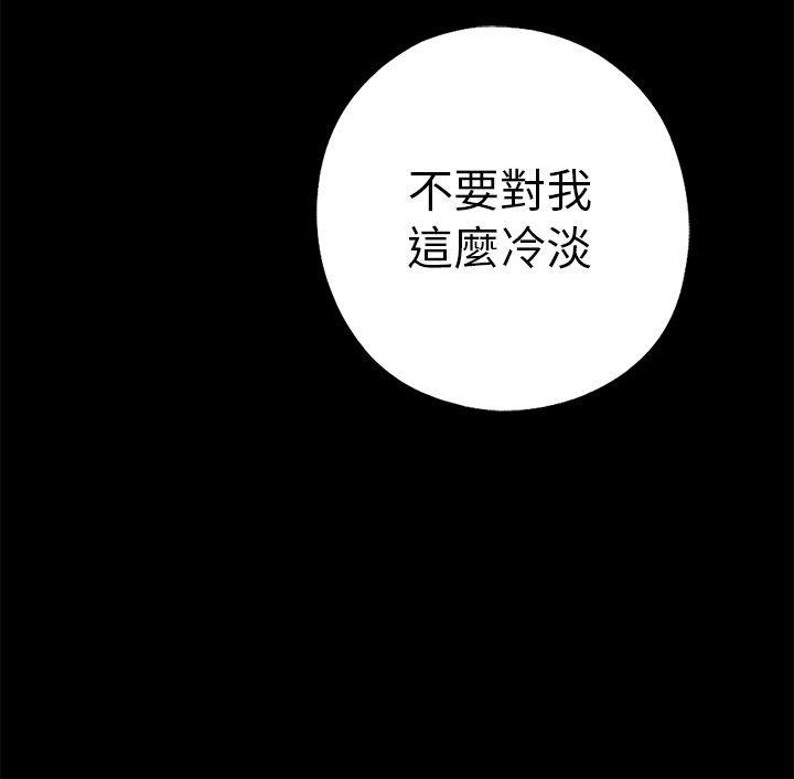 我的大叔[抖漫]韩漫全集-我的大叔-第54話无删减无遮挡章节图片 