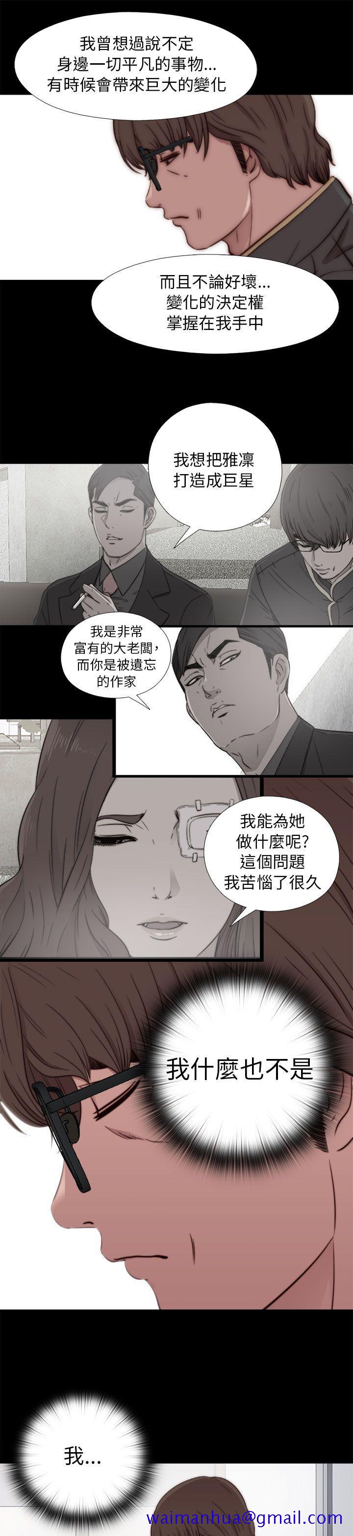 我的大叔[抖漫]韩漫全集-我的大叔-第54話无删减无遮挡章节图片 