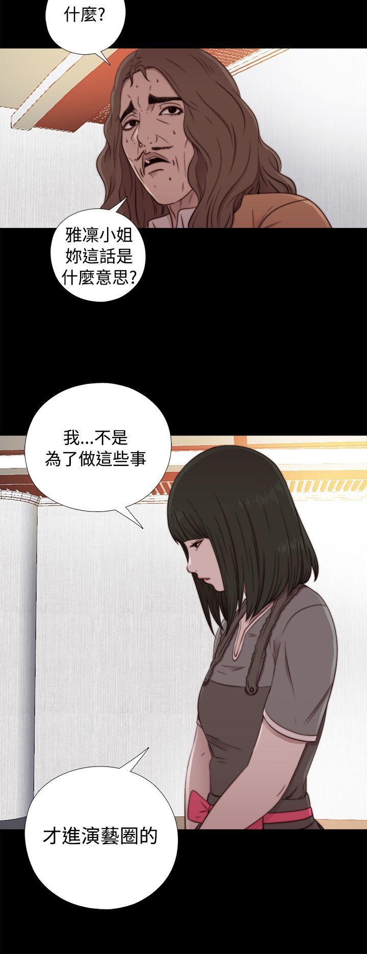 我的大叔[抖漫]韩漫全集-我的大叔-第56話 第1季 完无删减无遮挡章节图片 