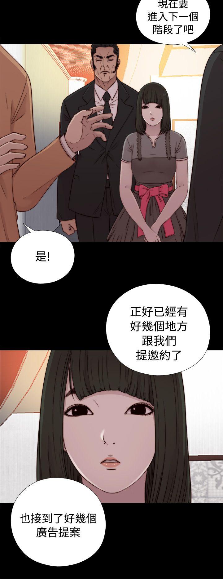 我的大叔[抖漫]韩漫全集-我的大叔-第56話 第1季 完无删减无遮挡章节图片 