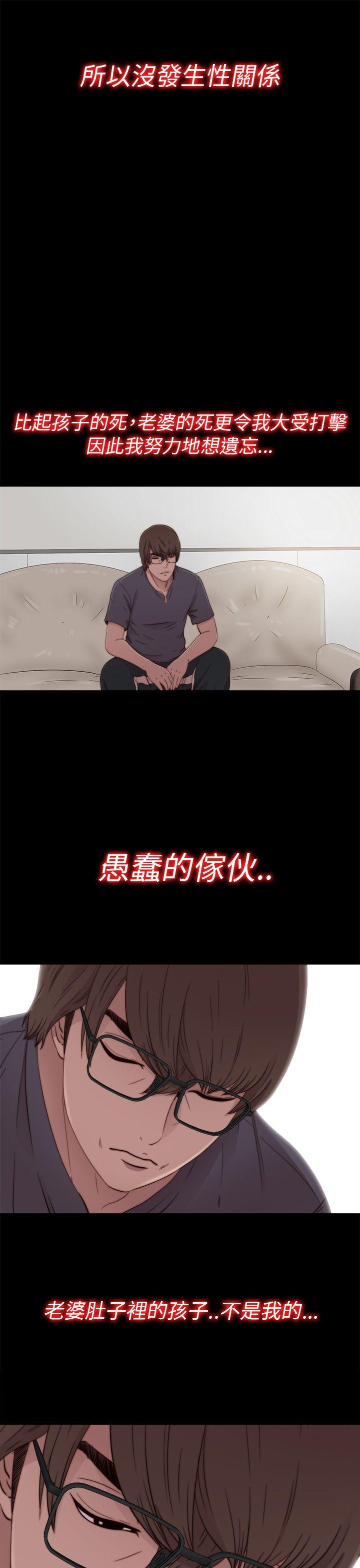 我的大叔[抖漫]韩漫全集-我的大叔-第56話 第1季 完无删减无遮挡章节图片 