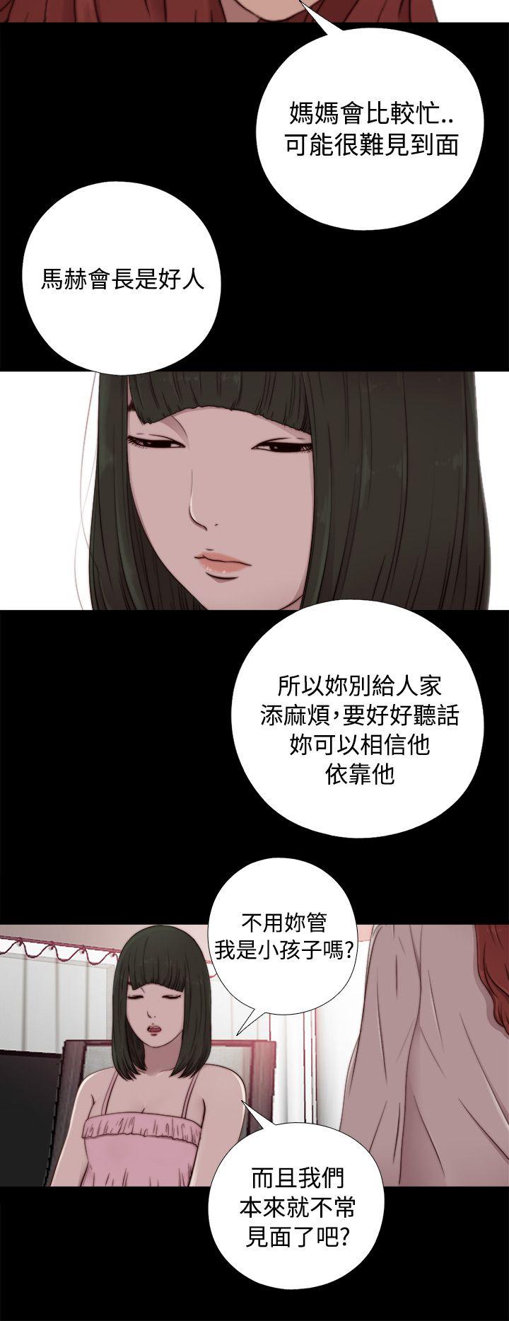 我的大叔[抖漫]韩漫全集-我的大叔-第56話 第1季 完无删减无遮挡章节图片 