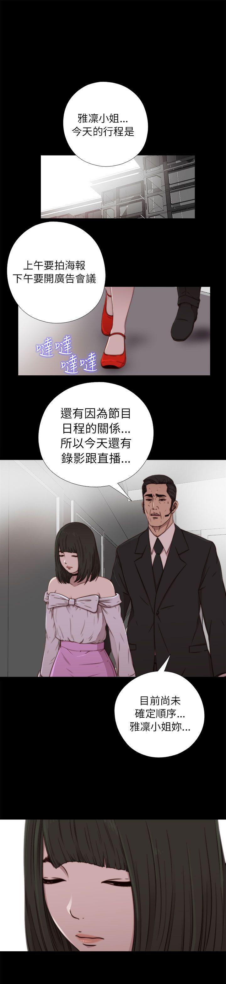 我的大叔[抖漫]韩漫全集-我的大叔-第57話无删减无遮挡章节图片 