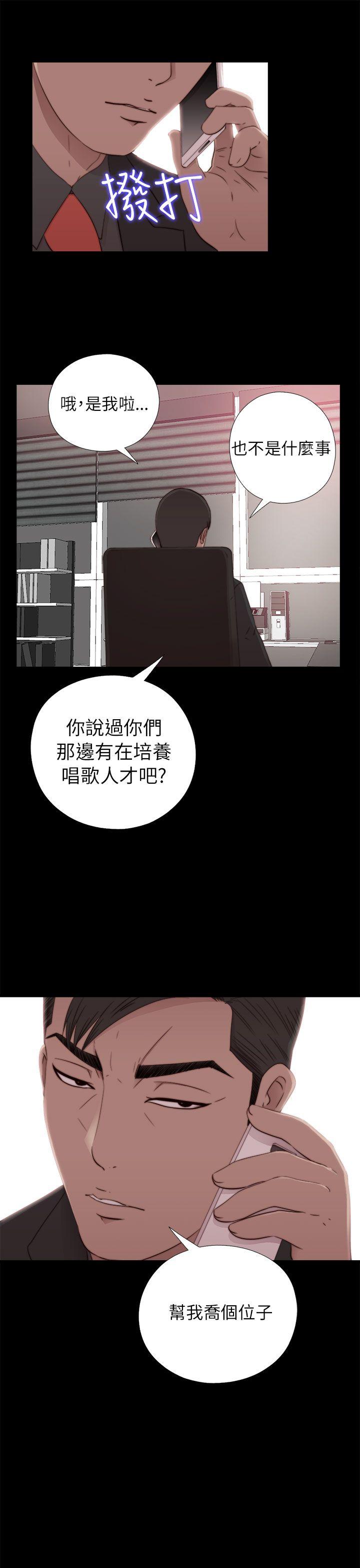 我的大叔[抖漫]韩漫全集-我的大叔-第57話无删减无遮挡章节图片 