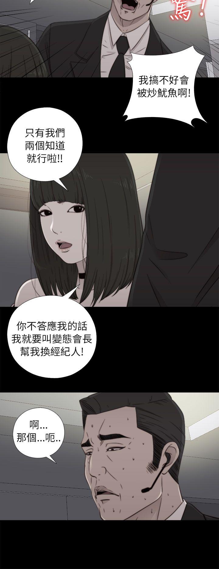 我的大叔[抖漫]韩漫全集-我的大叔-第58話无删减无遮挡章节图片 