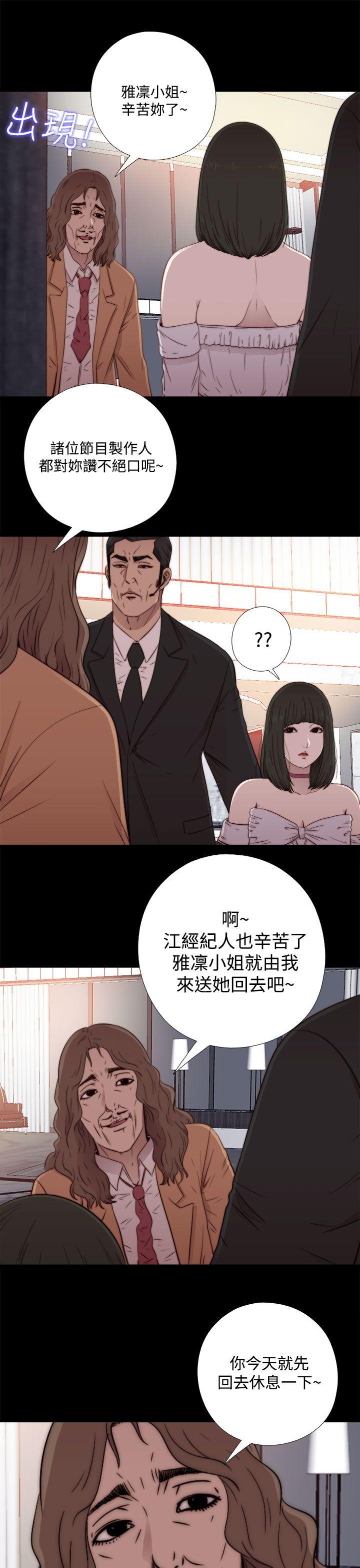 我的大叔[抖漫]韩漫全集-我的大叔-第60話无删减无遮挡章节图片 