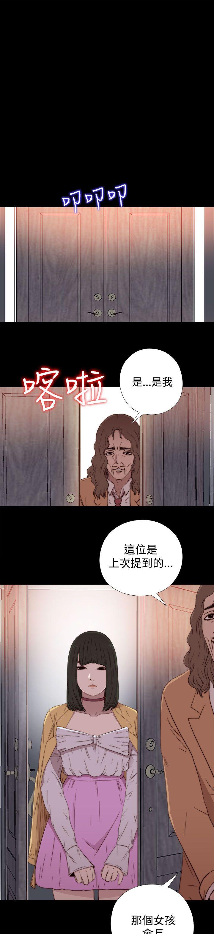 我的大叔[抖漫]韩漫全集-我的大叔-第60話无删减无遮挡章节图片 