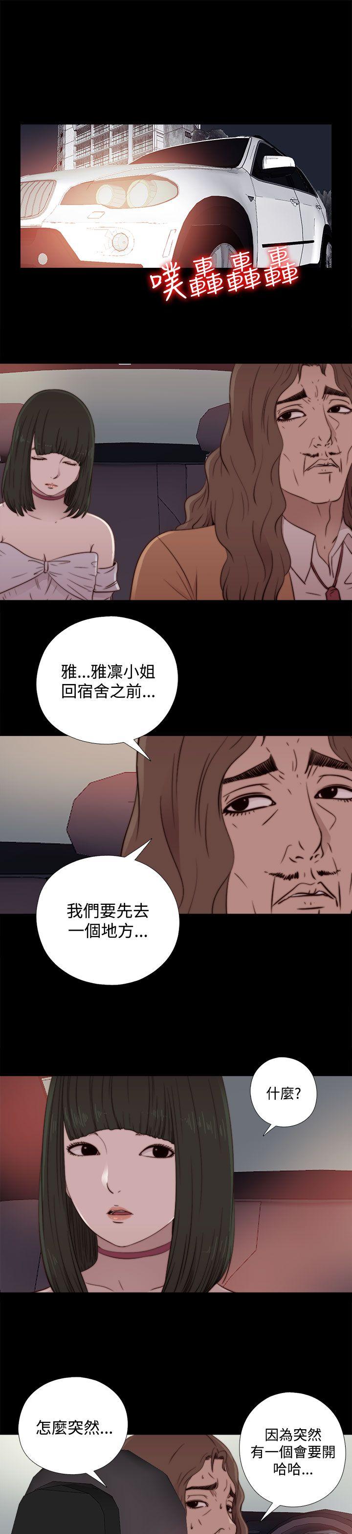 我的大叔[抖漫]韩漫全集-我的大叔-第60話无删减无遮挡章节图片 