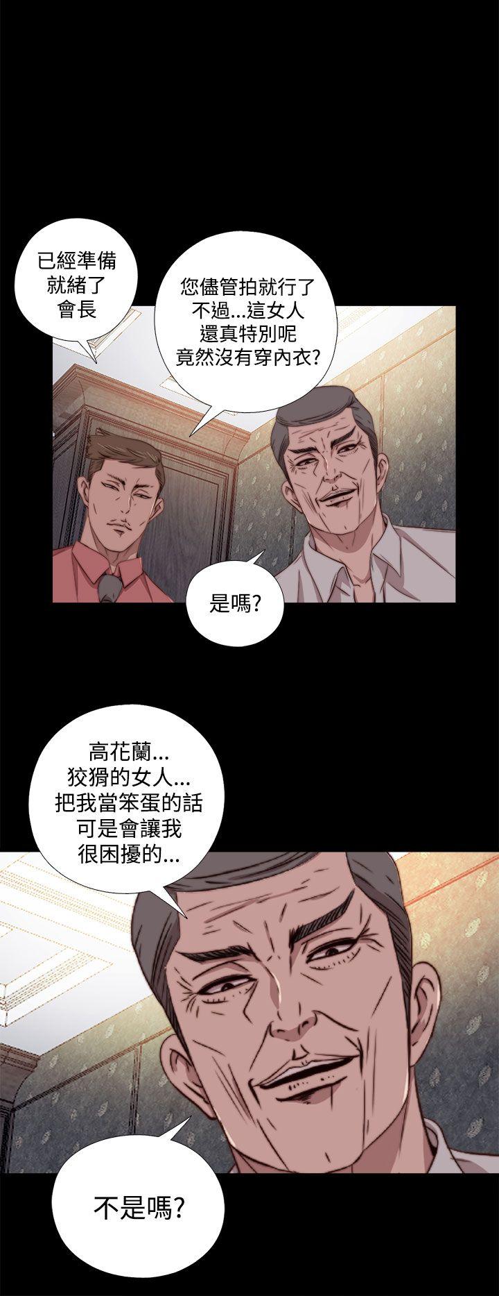 我的大叔[抖漫]韩漫全集-我的大叔-第61話无删减无遮挡章节图片 