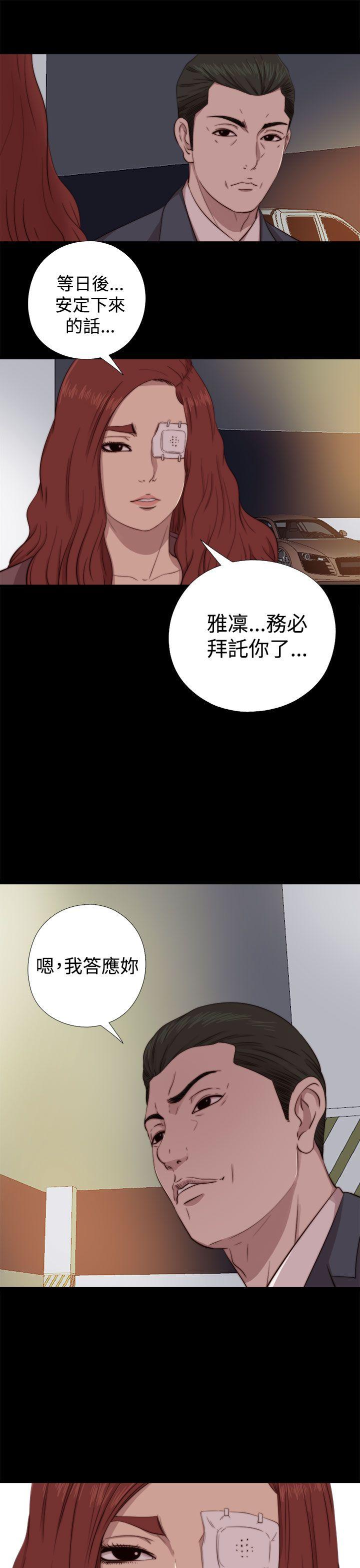 我的大叔[抖漫]韩漫全集-我的大叔-第62話无删减无遮挡章节图片 