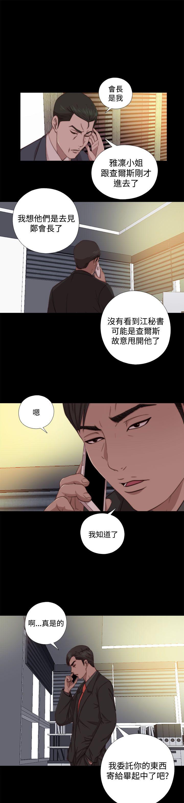 我的大叔[抖漫]韩漫全集-我的大叔-第63話无删减无遮挡章节图片 