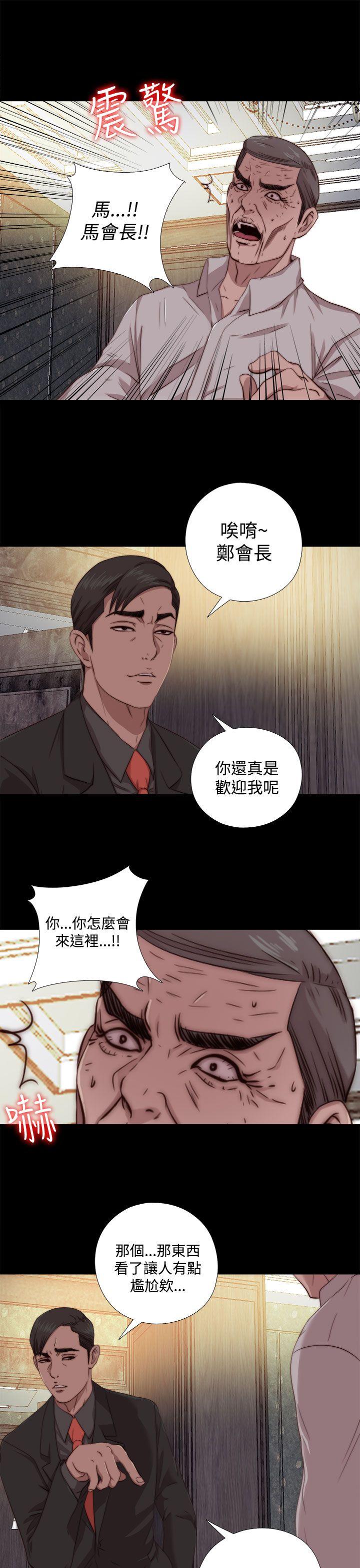 我的大叔[抖漫]韩漫全集-我的大叔-第63話无删减无遮挡章节图片 