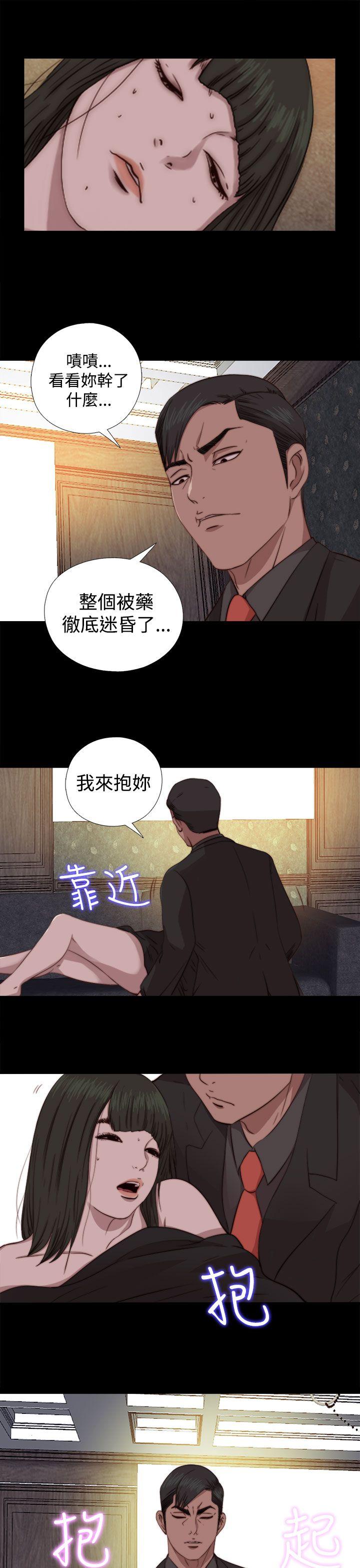 我的大叔[抖漫]韩漫全集-我的大叔-第63話无删减无遮挡章节图片 