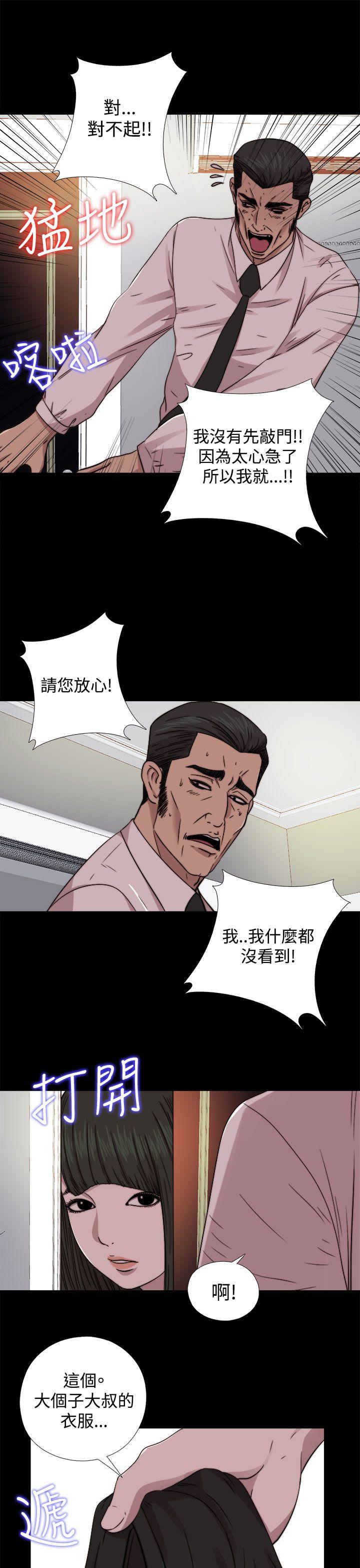 我的大叔[抖漫]韩漫全集-我的大叔-第65話无删减无遮挡章节图片 