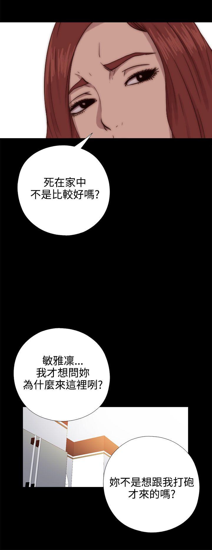 我的大叔[抖漫]韩漫全集-我的大叔-第66話无删减无遮挡章节图片 