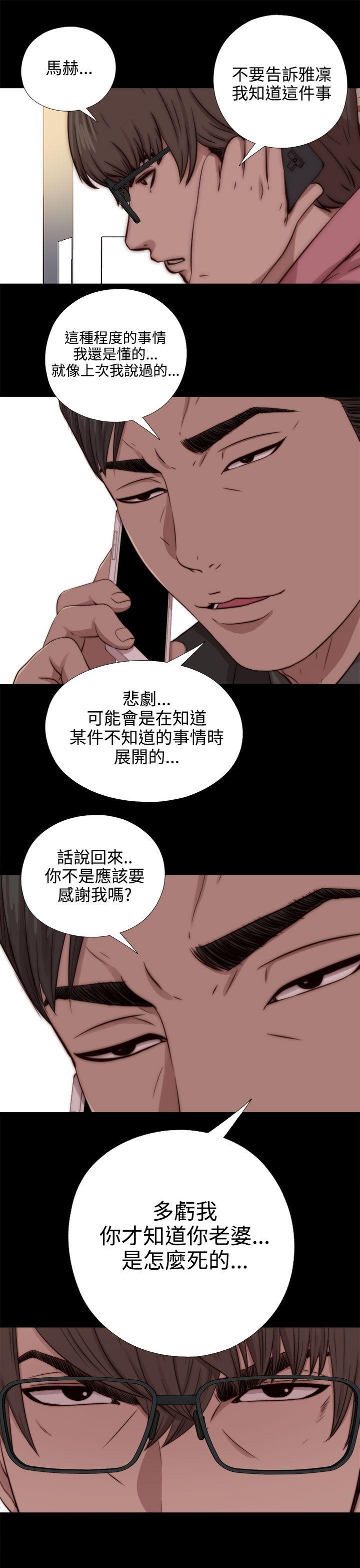 我的大叔[抖漫]韩漫全集-我的大叔-第66話无删减无遮挡章节图片 