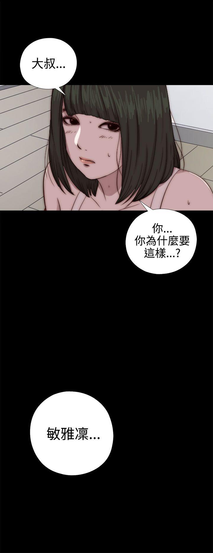 我的大叔[抖漫]韩漫全集-我的大叔-第66話无删减无遮挡章节图片 