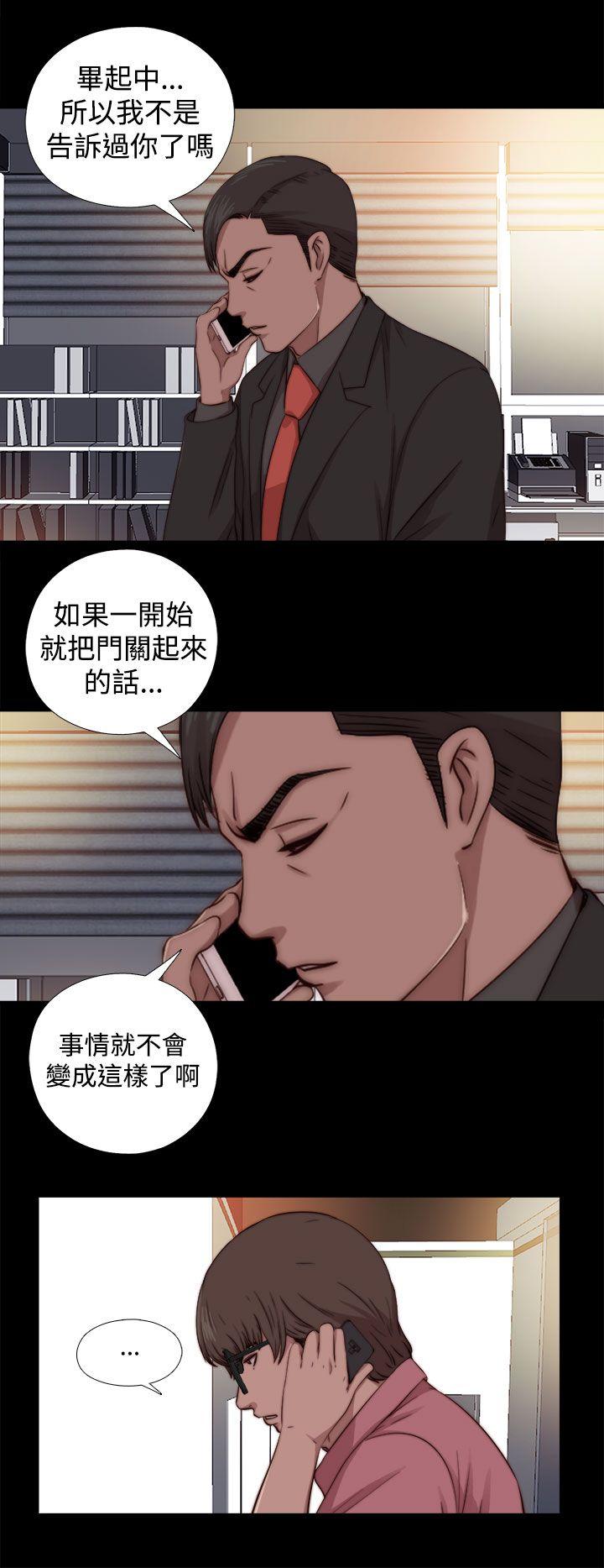 我的大叔[抖漫]韩漫全集-我的大叔-第66話无删减无遮挡章节图片 