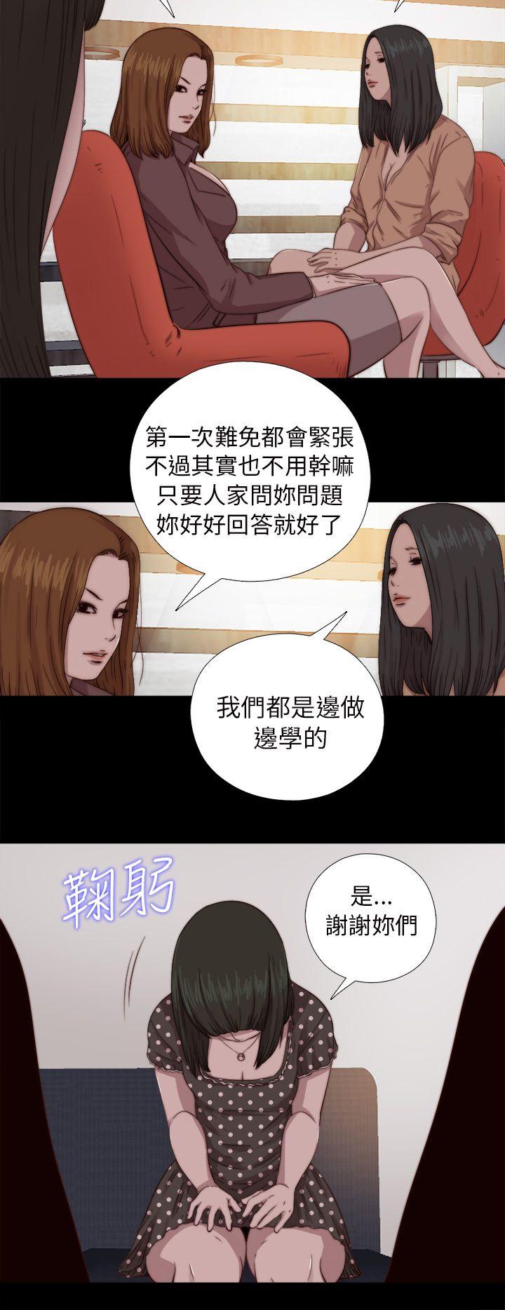 我的大叔[抖漫]韩漫全集-我的大叔-第67話无删减无遮挡章节图片 